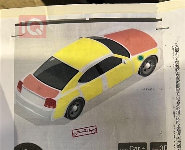 car image